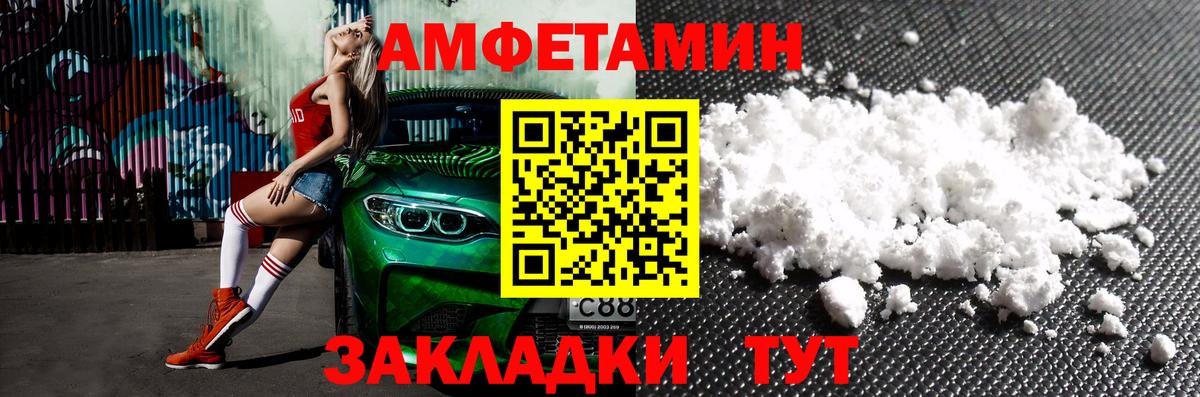 Amphetamine Premium  Вход с VPN  АМФЕТАМИН  Семилуки 