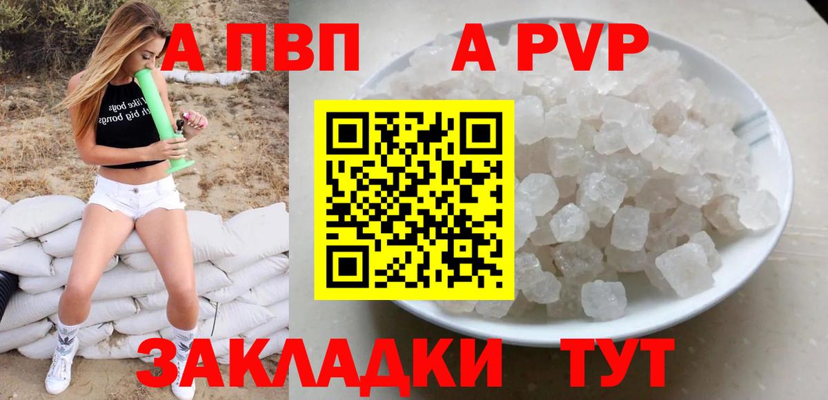 Alpha PVP VHQ  APVP Crystall  Вход с VPN  цена наркотик  Семилуки 