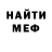 Меф мяу мяу VHQ Maksim Budnik