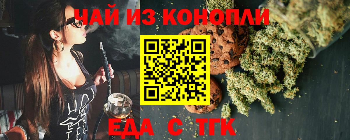 Cannafood конопля  Вход с VPN  Семилуки 