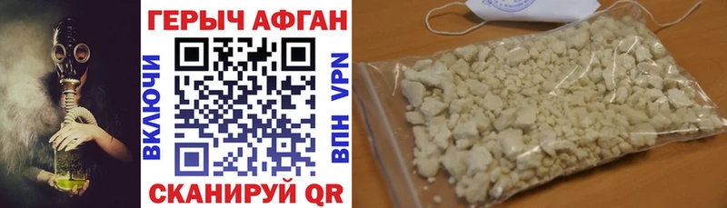 ГЕРОИН белый  купить   Семилуки 