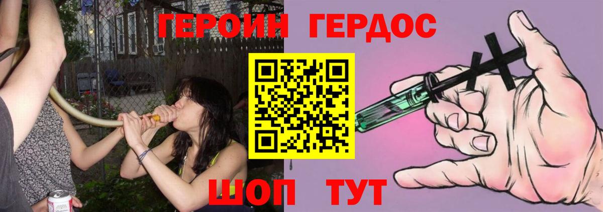 Героин  Вход с VPN  Семилуки  Героин герыч 