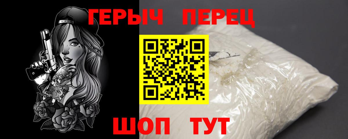 ГЕРОИН Афган Семилуки