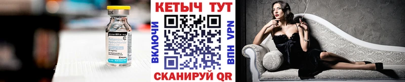 КЕТАМИН ketamine  Семилуки 