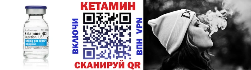 КЕТАМИН ketamine Семилуки