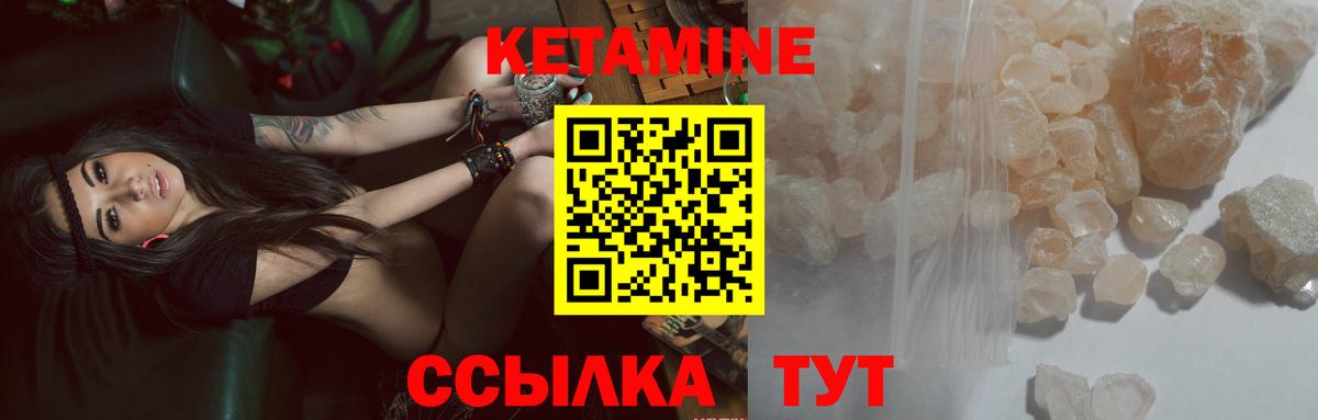 Кетамин ketamine  Вход с VPN  Семилуки 