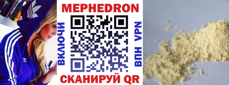 Мефедрон кристаллы Семилуки
