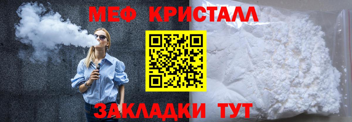 Мефедрон мука Семилуки
