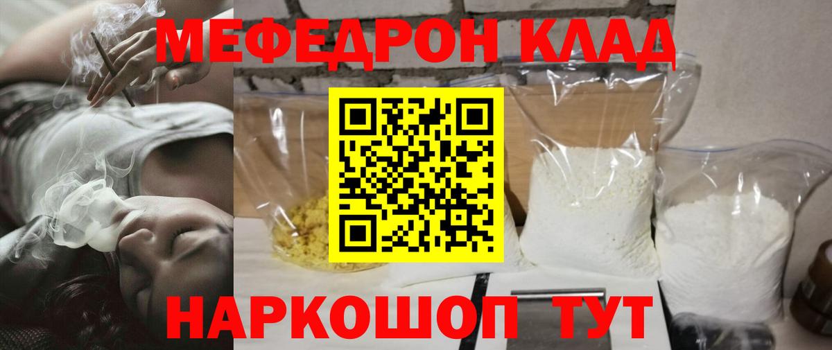 Мефедрон кристаллы  Вход с VPN  МЕФ  Семилуки  Меф  Мефедрон мука 