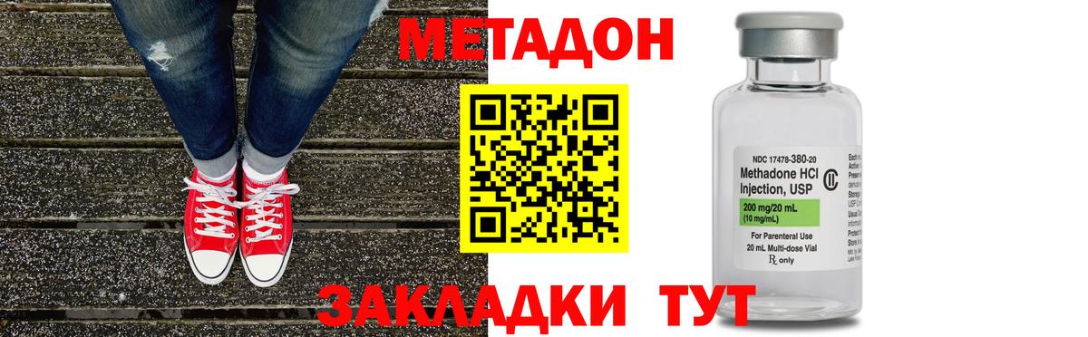 MEGA   Метадон белоснежный  Вход с VPN  Семилуки 