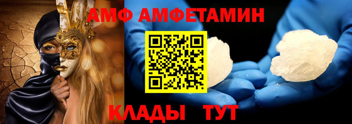 Первитин кристалл Семилуки