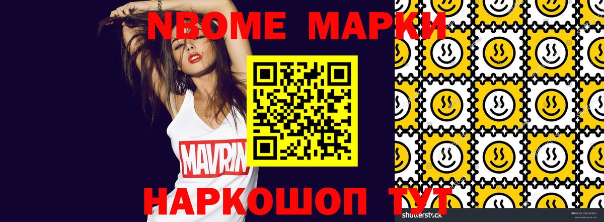 Марки 25I-NBOMe  Наркотические марки 1,8мг  Семилуки  Вход с VPN  Наркотические марки 1,8мг 