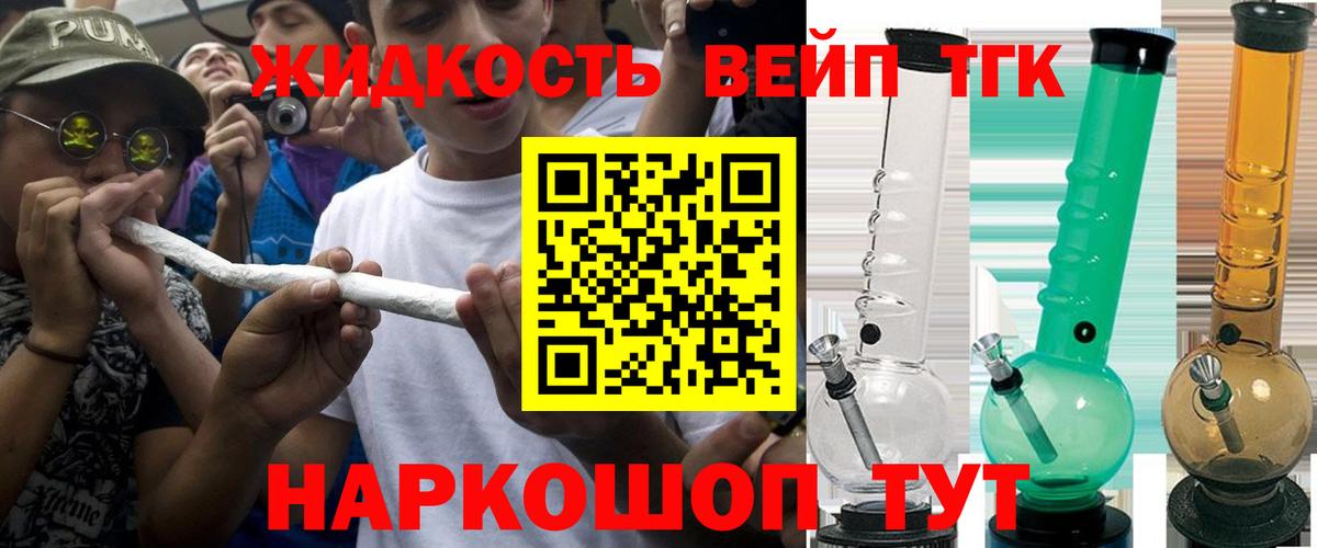Дистиллят ТГК жижа Семилуки